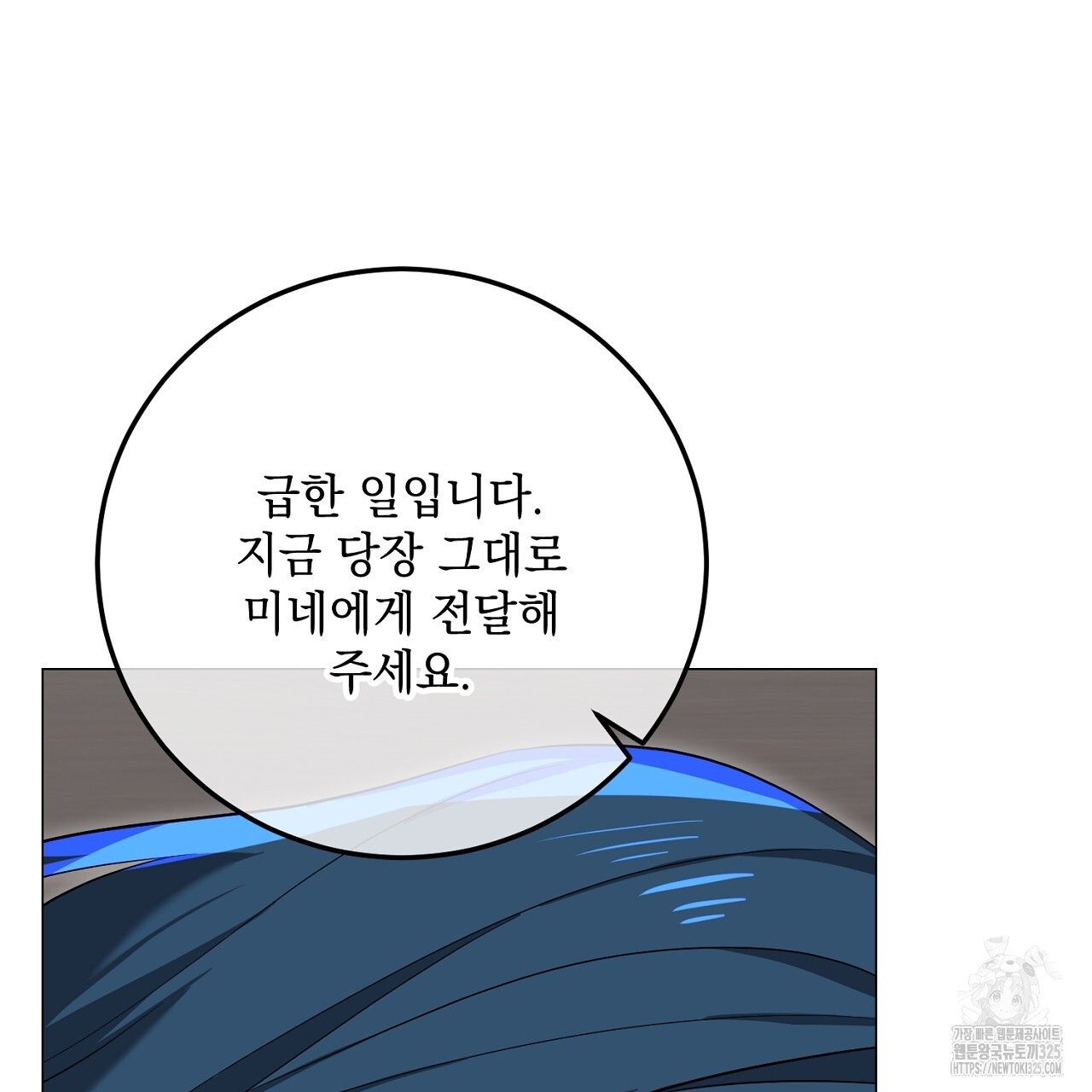 내 최애 까지 마라 53화 - 웹툰 이미지 75