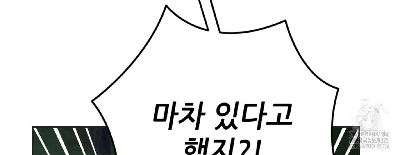 두 분의 뜻대로 41화 - 웹툰 이미지 162