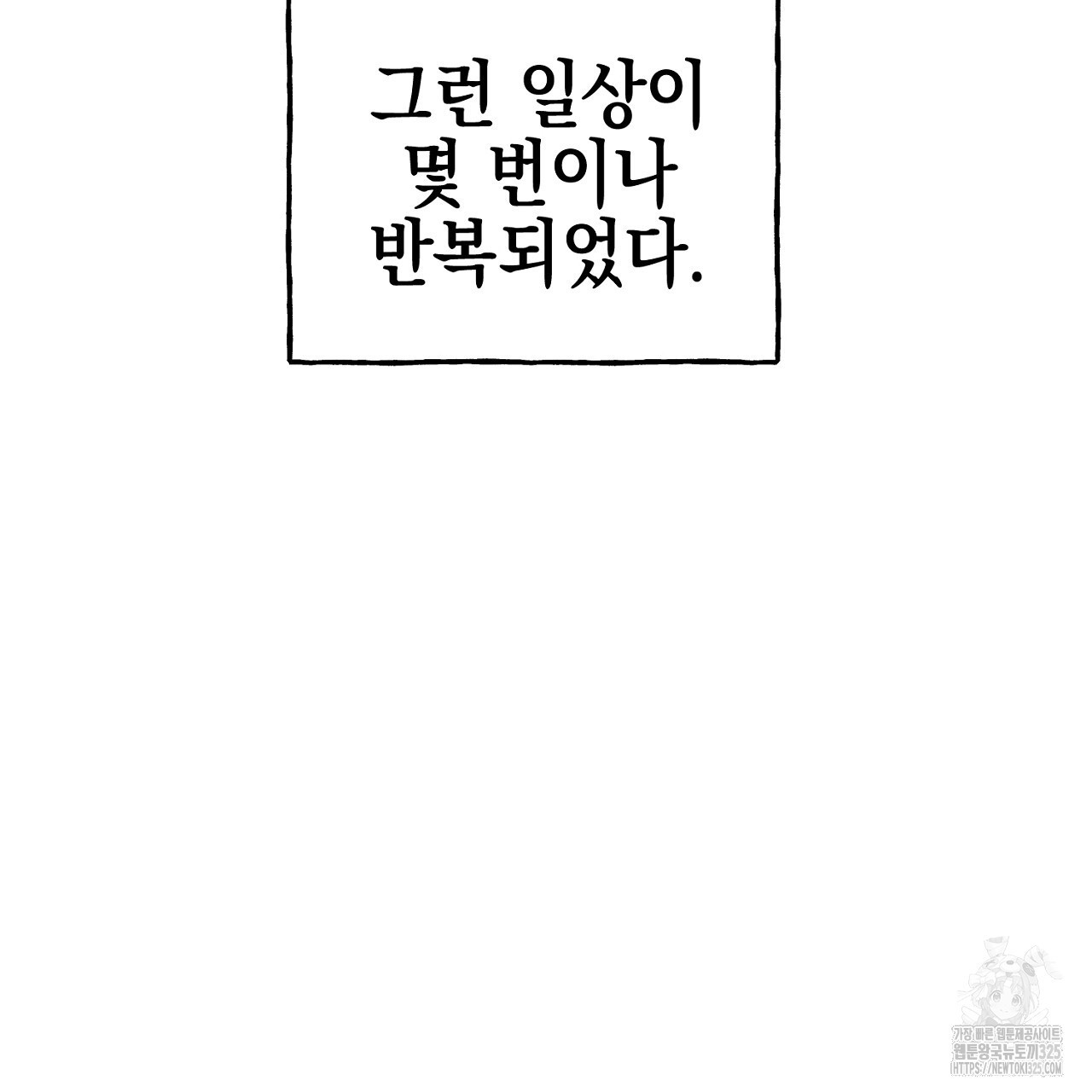 음란한 핑크XX 14화 - 웹툰 이미지 43