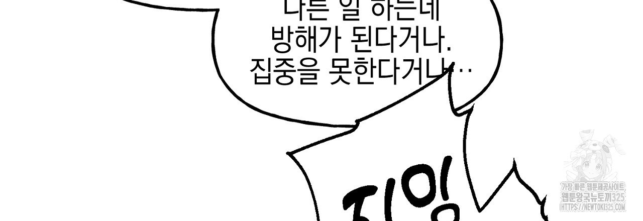 음란한 핑크XX 14화 - 웹툰 이미지 102