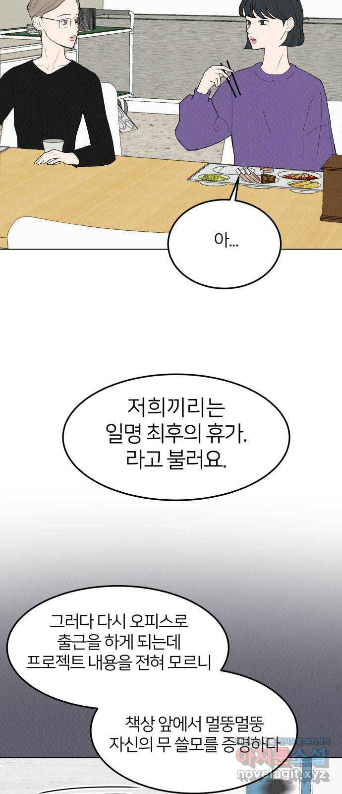 우리 집 고양이 보고 갈래? 56화 - 웹툰 이미지 4