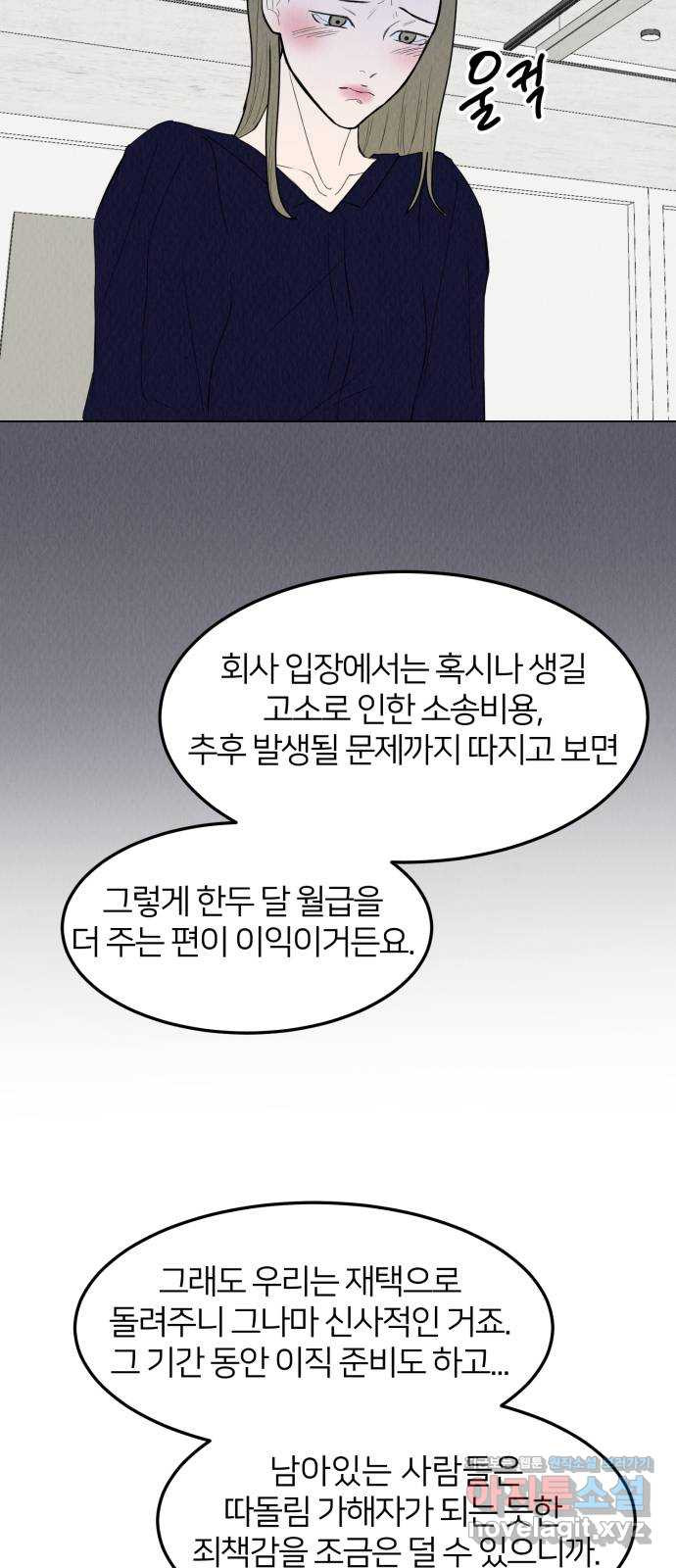 우리 집 고양이 보고 갈래? 56화 - 웹툰 이미지 6