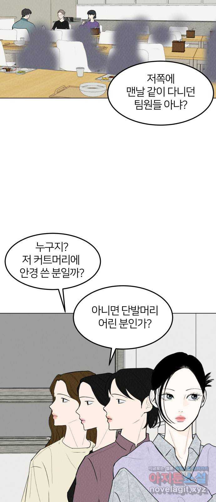 우리 집 고양이 보고 갈래? 56화 - 웹툰 이미지 10