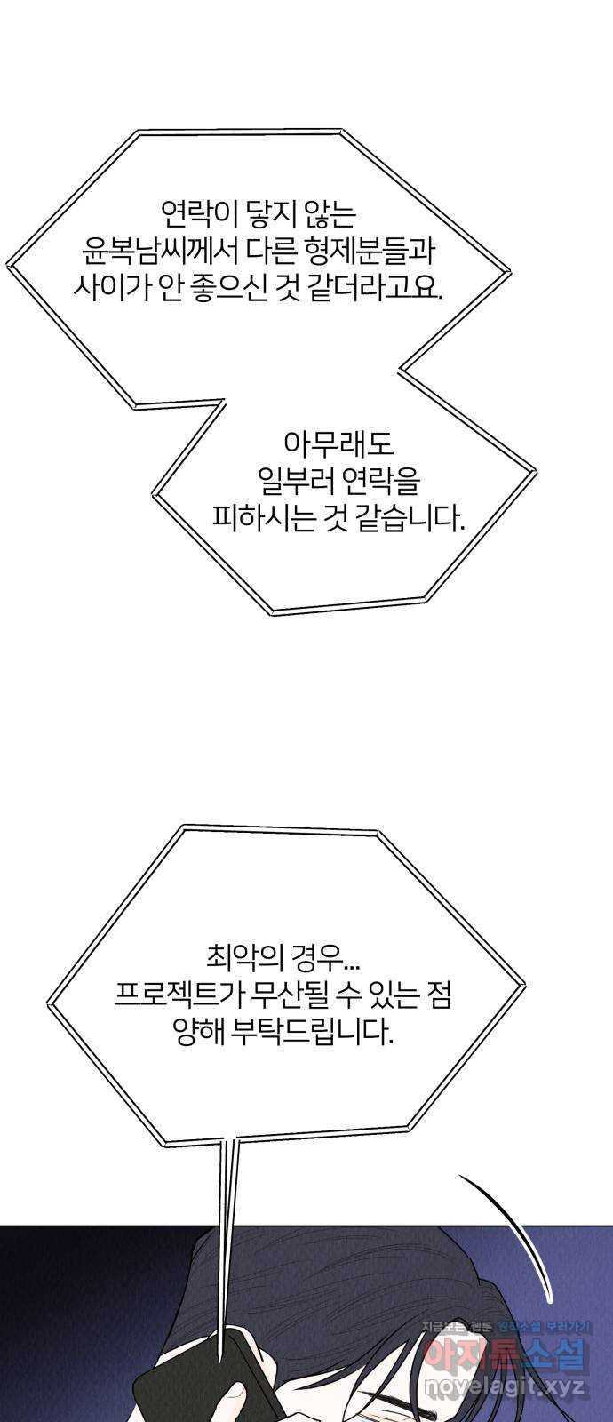 우리 집 고양이 보고 갈래? 56화 - 웹툰 이미지 37