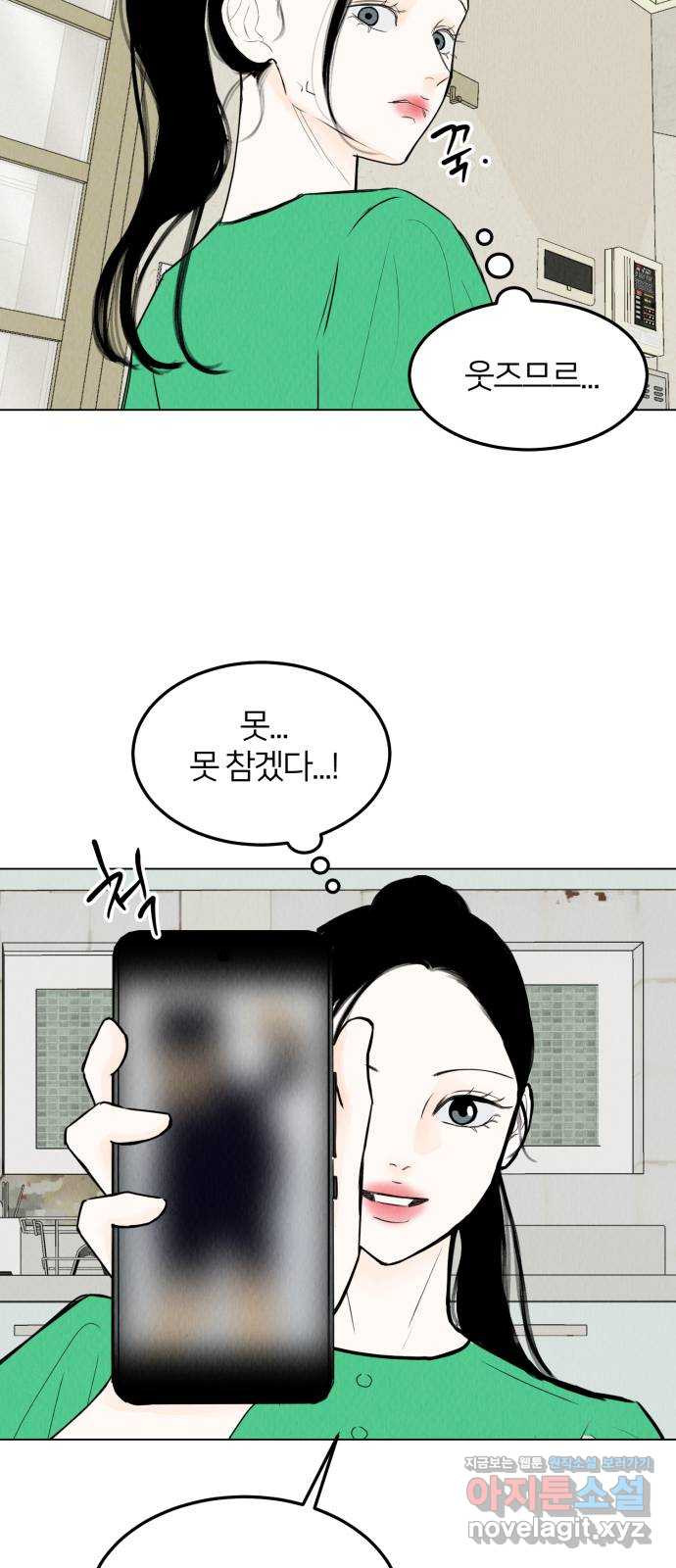 우리 집 고양이 보고 갈래? 56화 - 웹툰 이미지 51