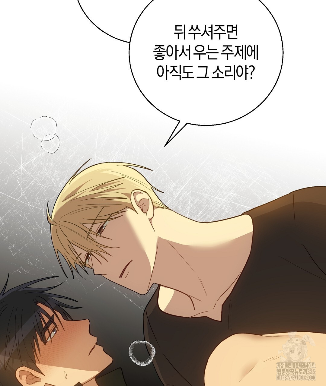 swim in the scent 35화 - 웹툰 이미지 88