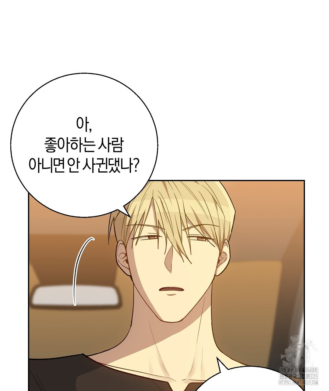 swim in the scent 35화 - 웹툰 이미지 92