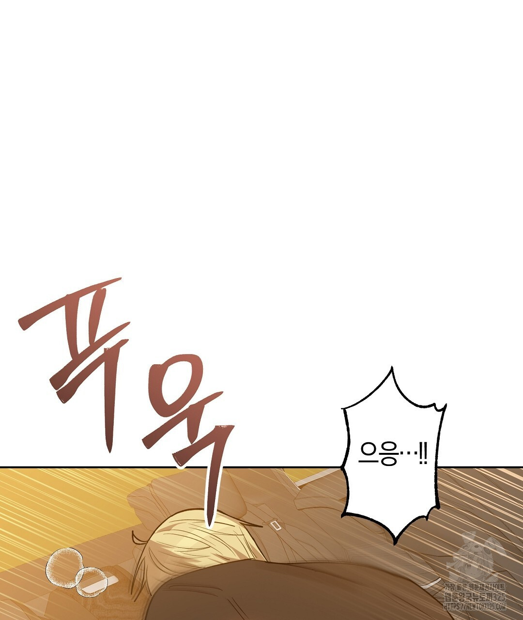 swim in the scent 35화 - 웹툰 이미지 119