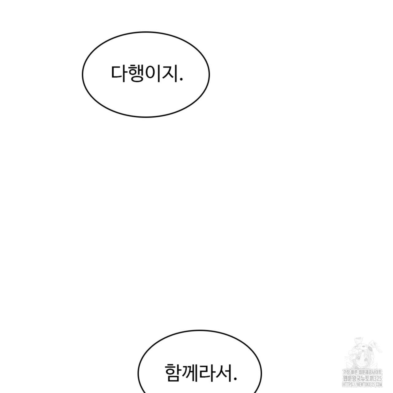 허니는? 비스트! 에필로그 2화 - 웹툰 이미지 127