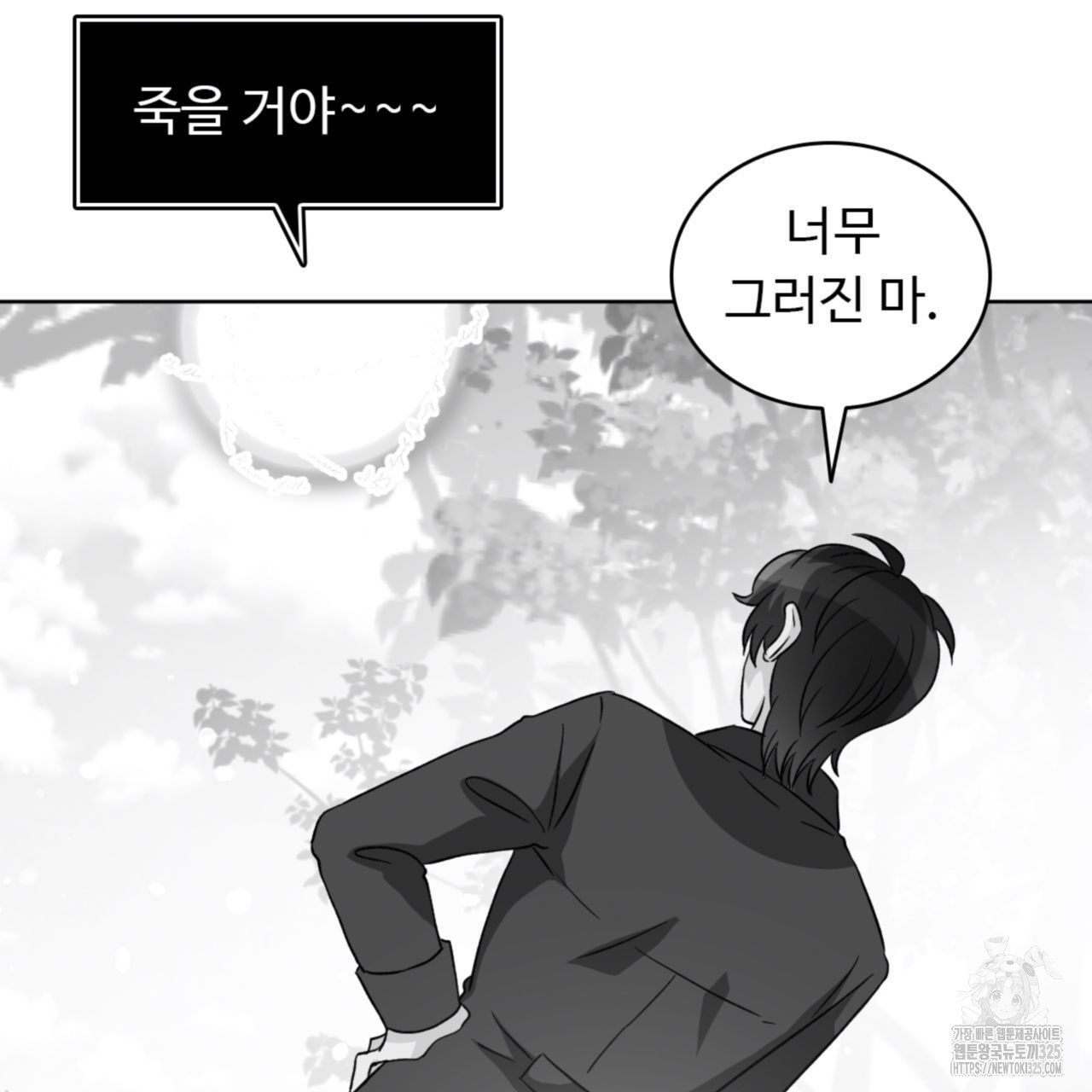 허니는? 비스트! 시즌2 후기 - 웹툰 이미지 4