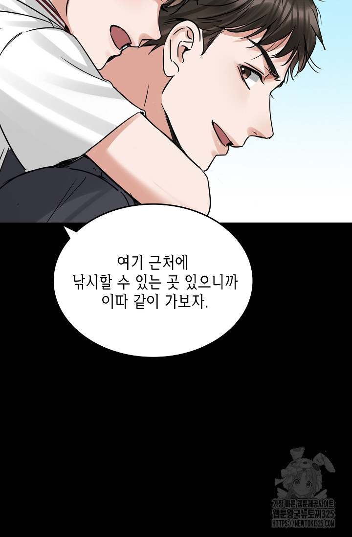 파운-바다를 삼키다 [BL] 118화 - 웹툰 이미지 8