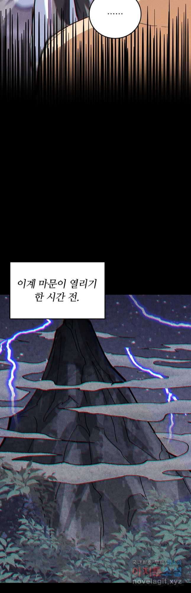 사상 최강 남주 223화 - 웹툰 이미지 8