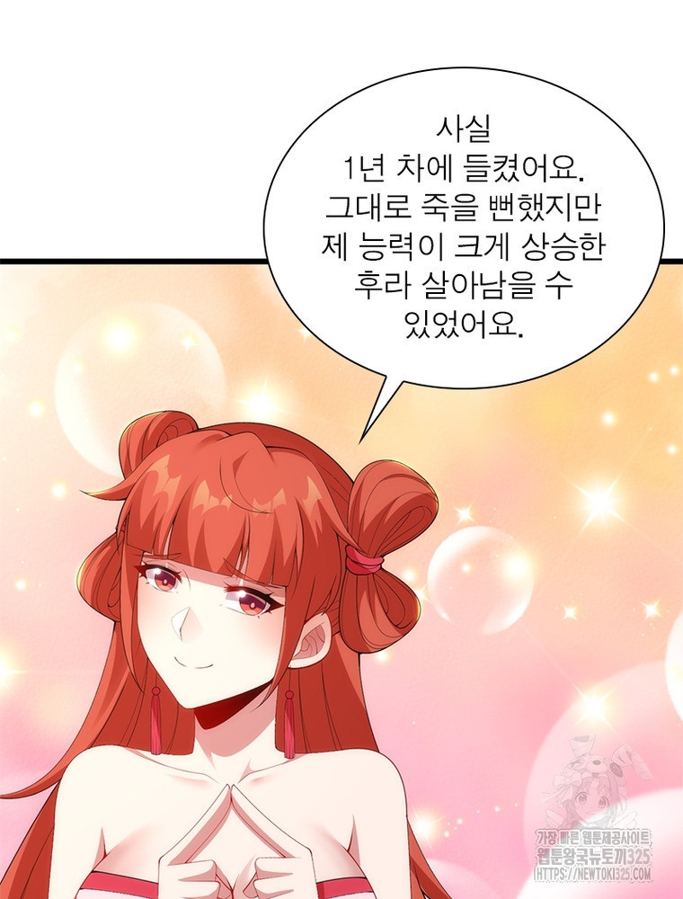 환생불사 145화 - 웹툰 이미지 49