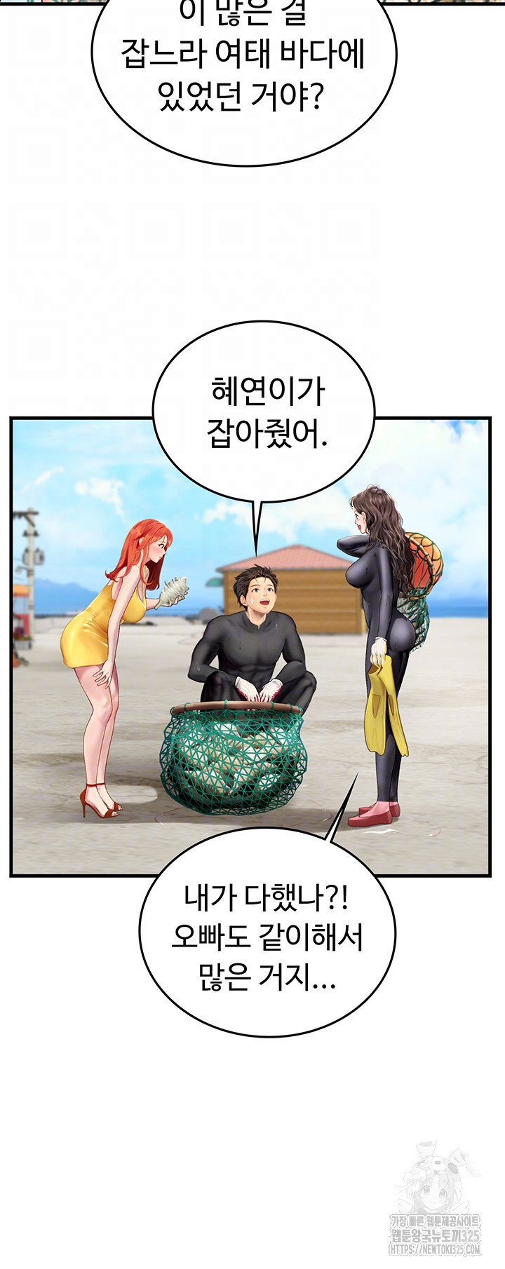 인턴 해녀 81화 - 웹툰 이미지 14