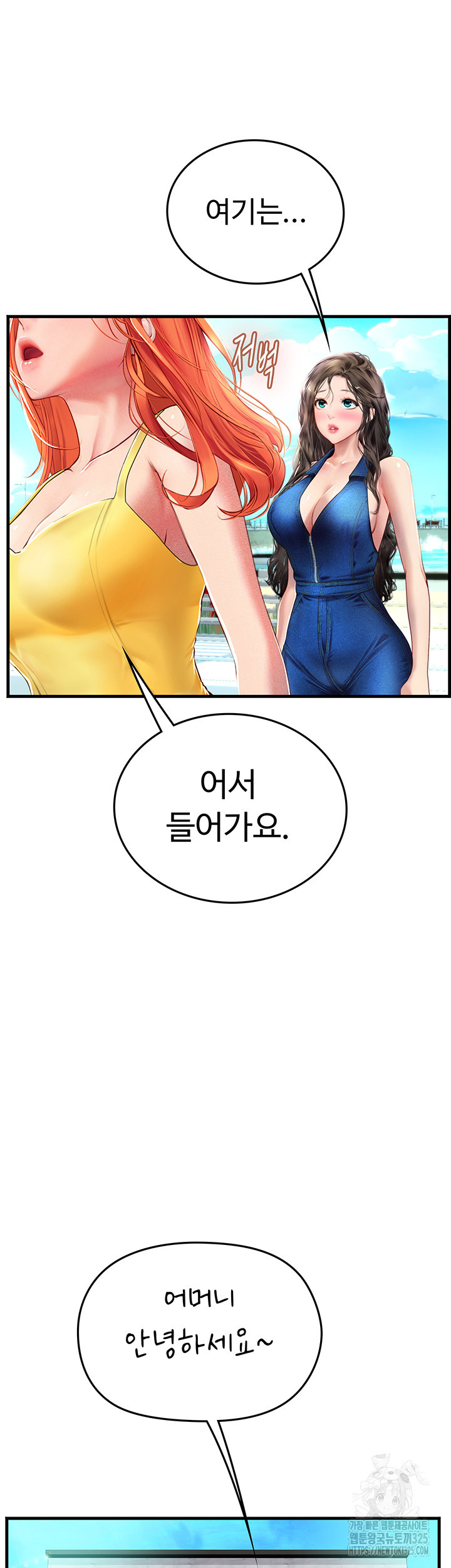 인턴 해녀 81화 - 웹툰 이미지 27