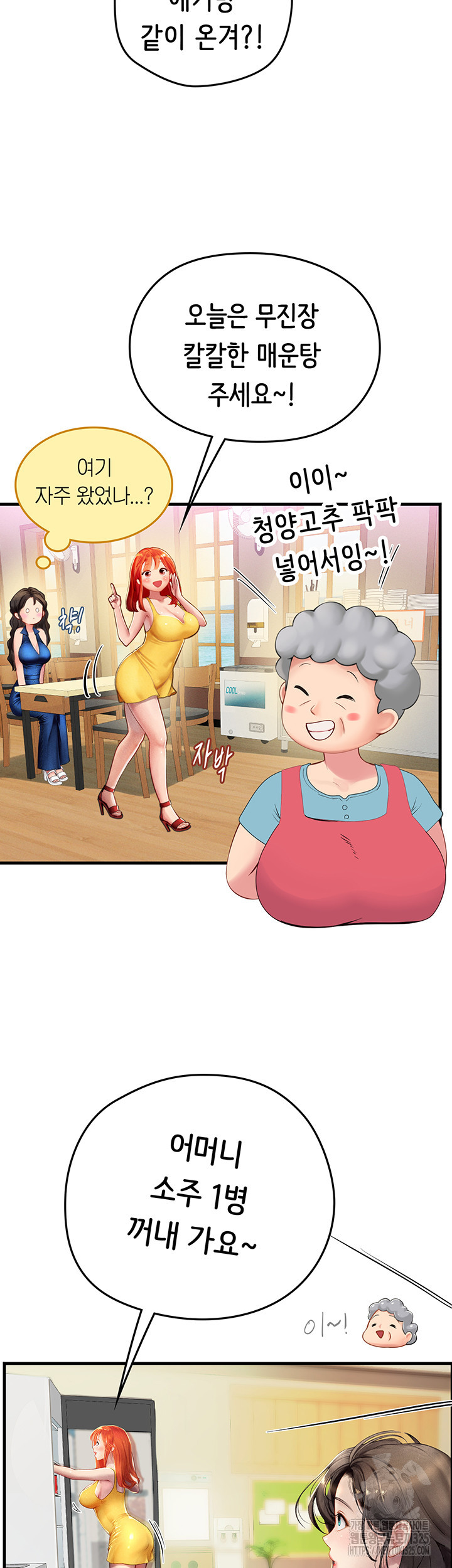 인턴 해녀 81화 - 웹툰 이미지 29