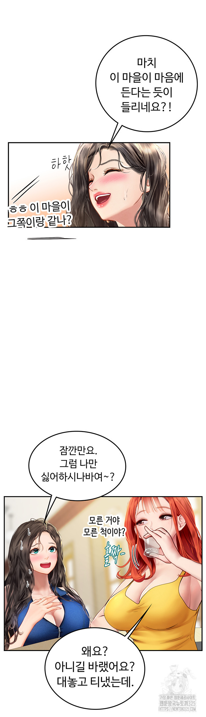 인턴 해녀 81화 - 웹툰 이미지 32