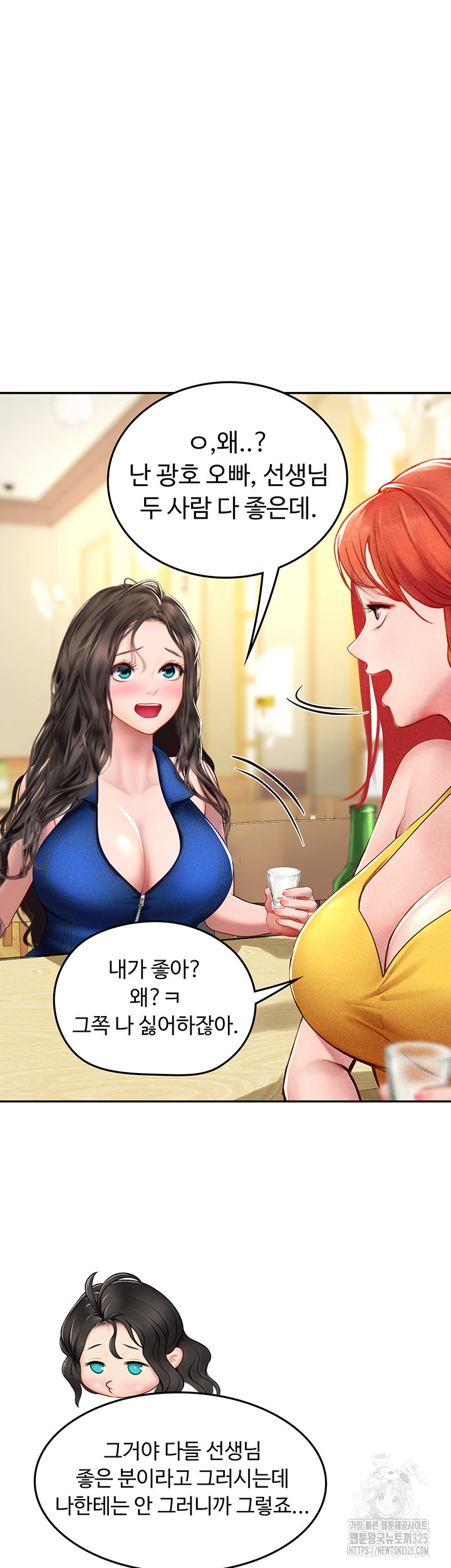 인턴 해녀 81화 - 웹툰 이미지 33