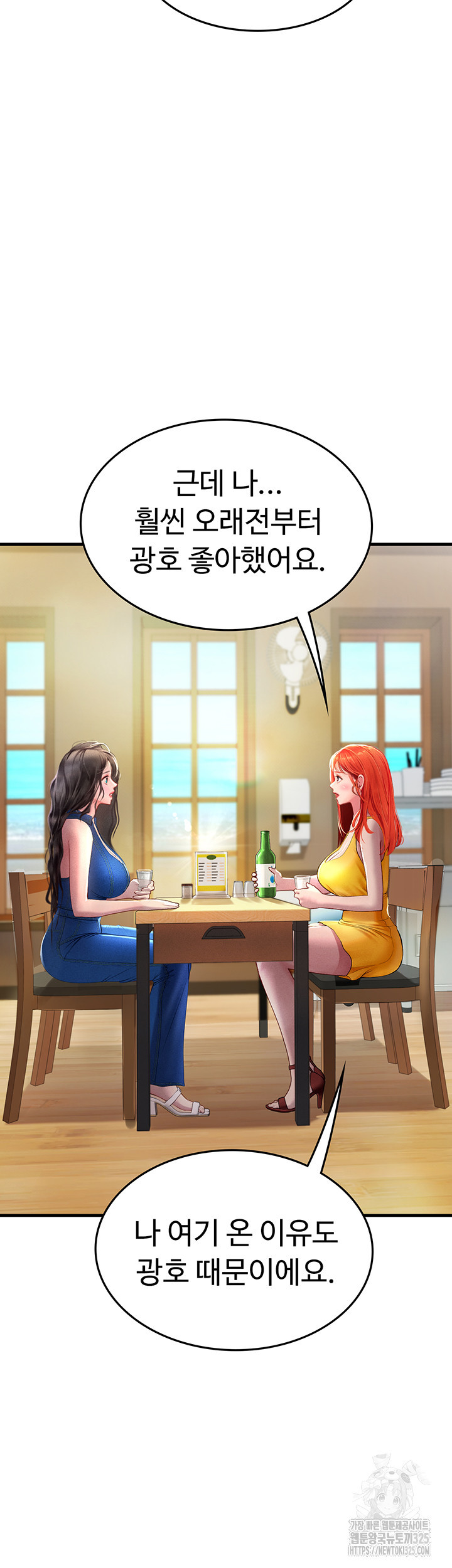 인턴 해녀 81화 - 웹툰 이미지 37