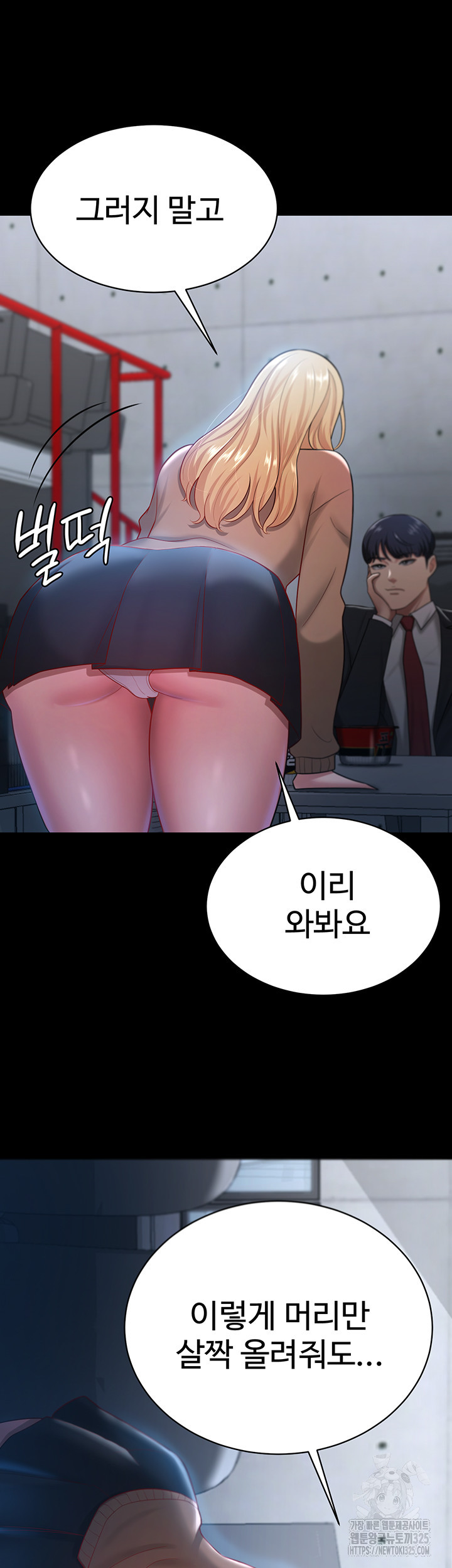 네 마누라 맛있더라 22화 - 웹툰 이미지 32