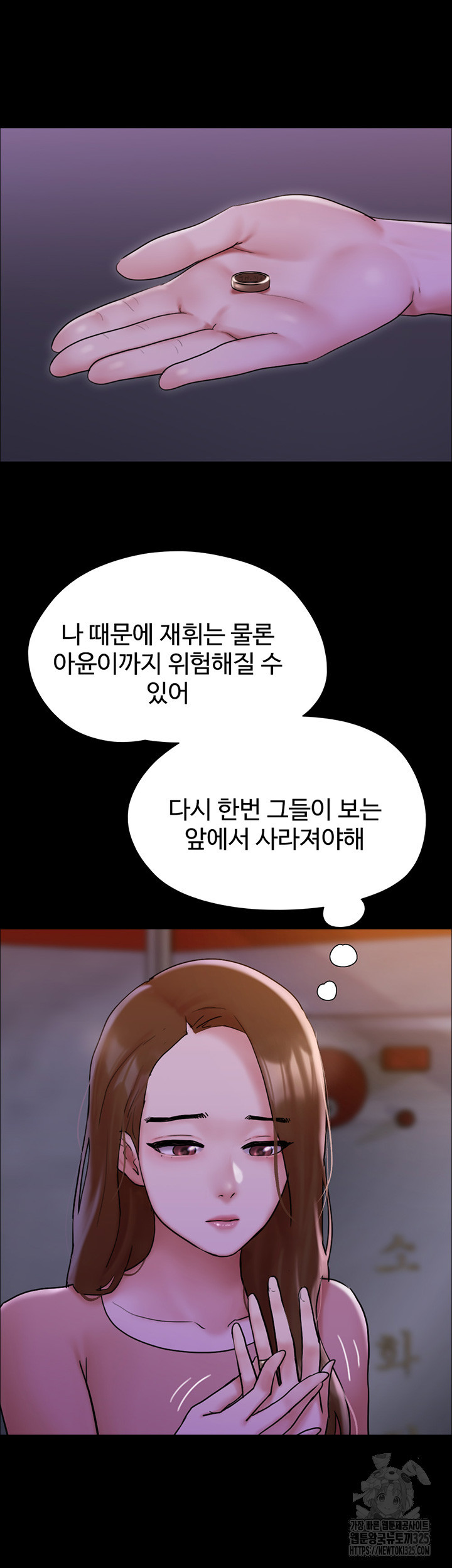 놓칠 수 없는 45화 - 웹툰 이미지 40