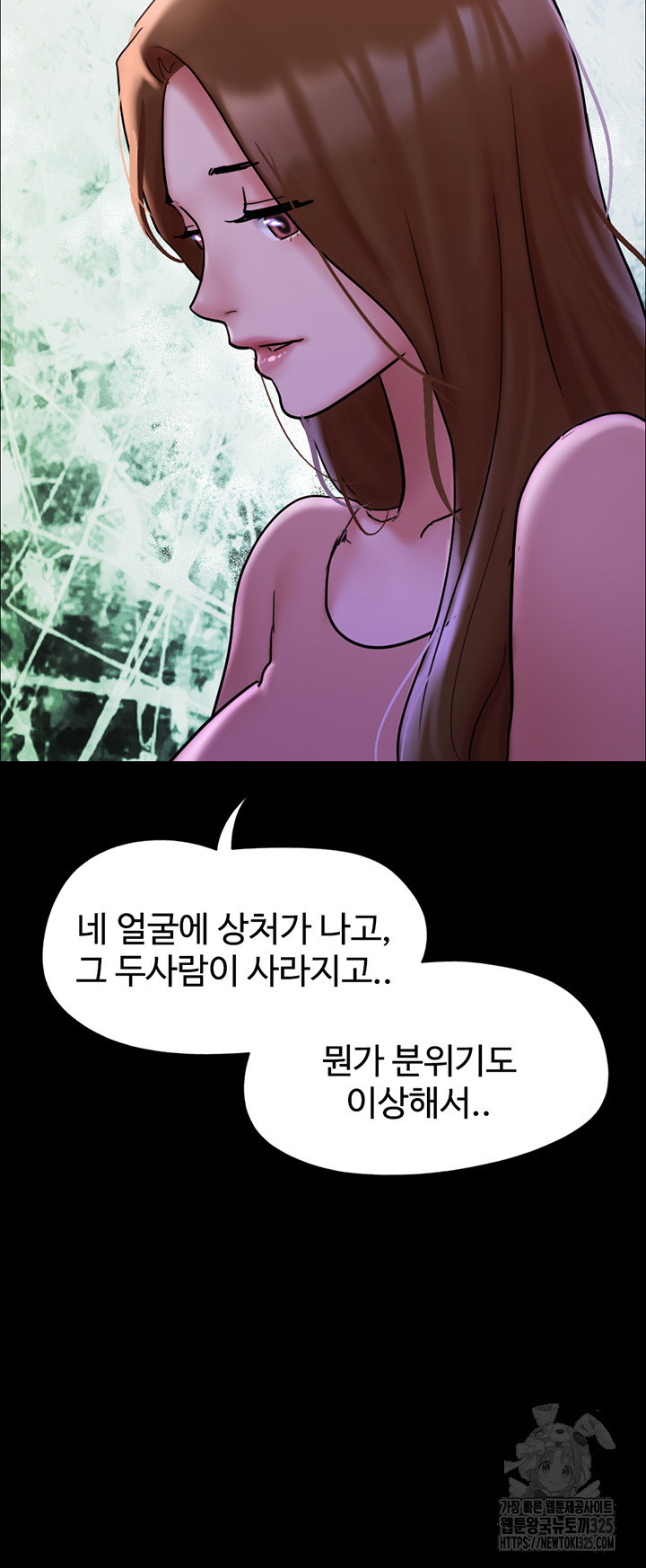 놓칠 수 없는 45화 - 웹툰 이미지 43