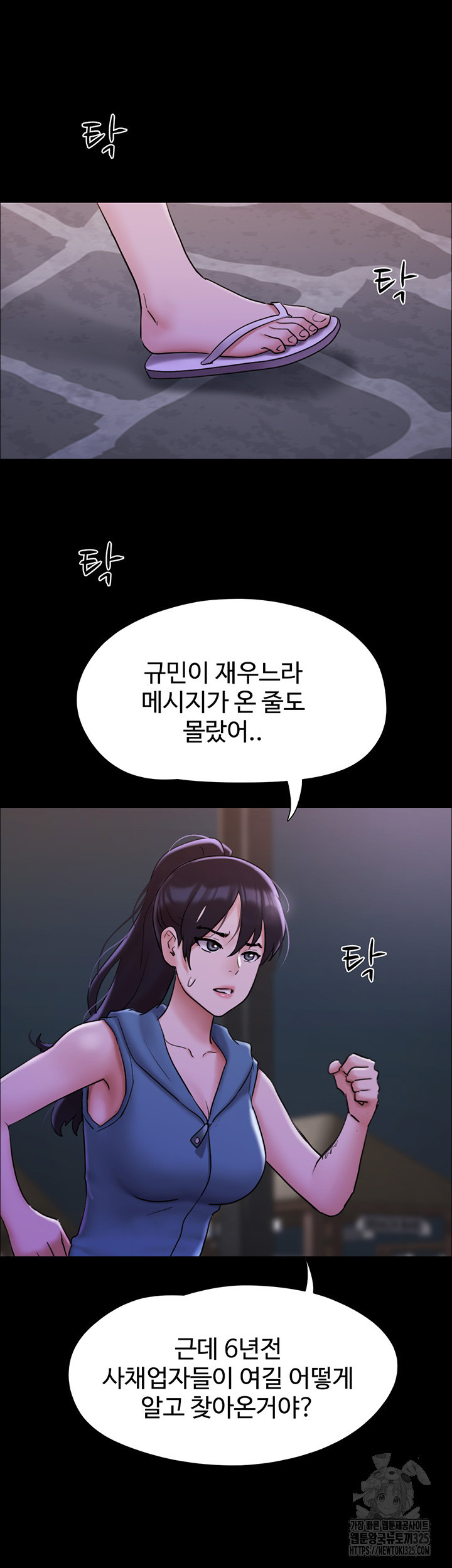 놓칠 수 없는 45화 - 웹툰 이미지 56