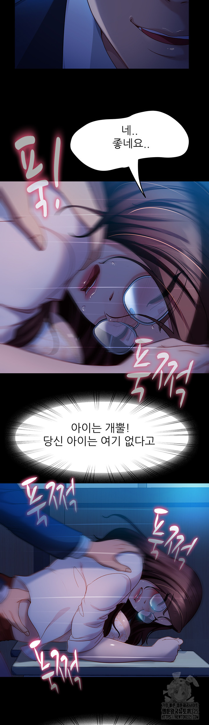 결정사 후기푼다 44화 - 웹툰 이미지 36