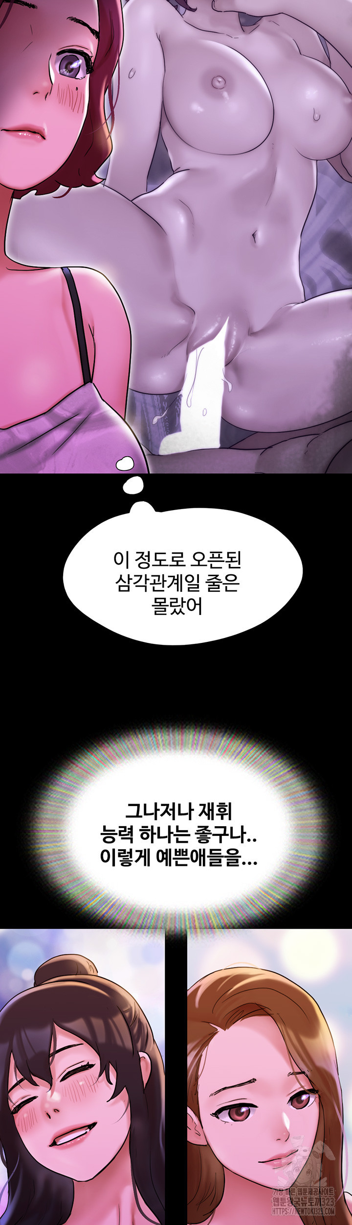 놓칠 수 없는 42화 - 웹툰 이미지 3