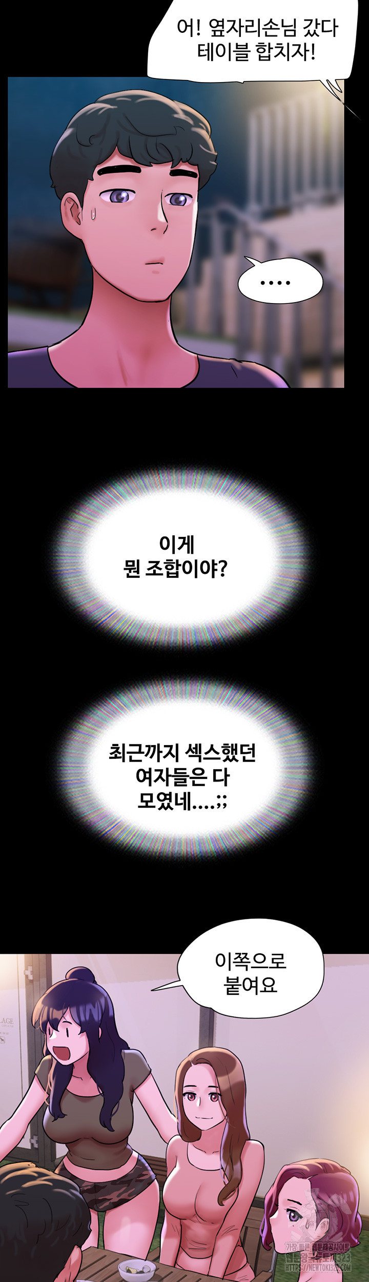 놓칠 수 없는 42화 - 웹툰 이미지 5