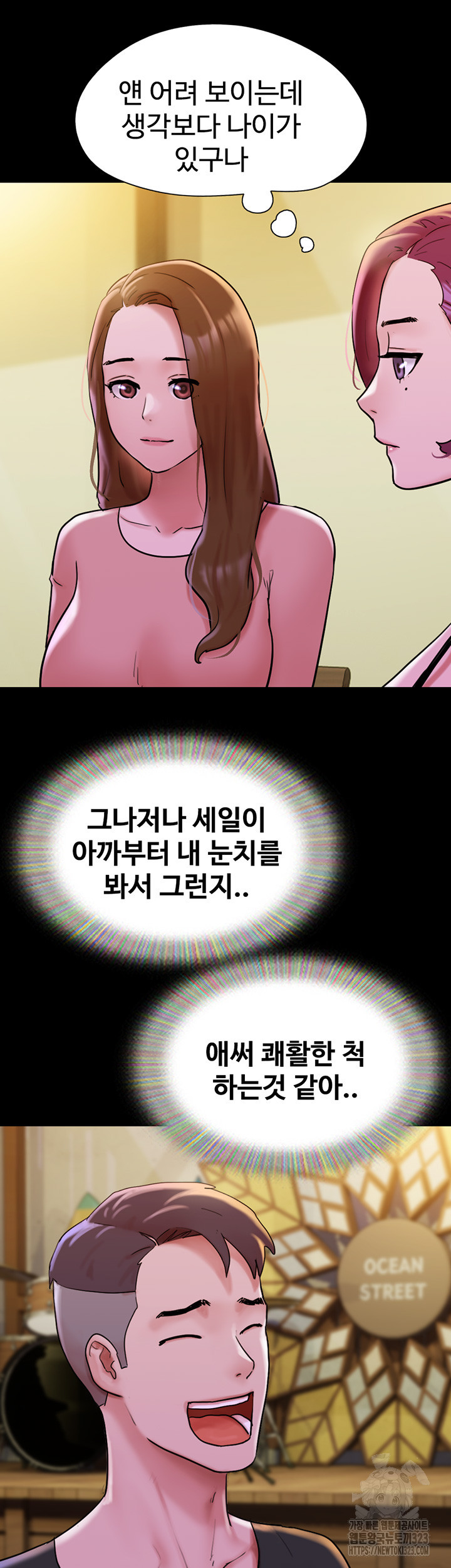 놓칠 수 없는 42화 - 웹툰 이미지 10