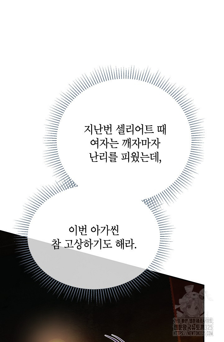 제니스 71화 - 웹툰 이미지 9