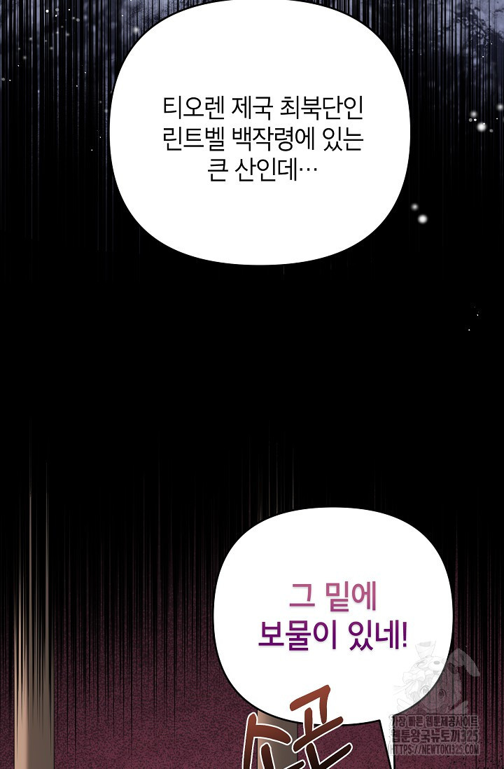 제니스 71화 - 웹툰 이미지 57