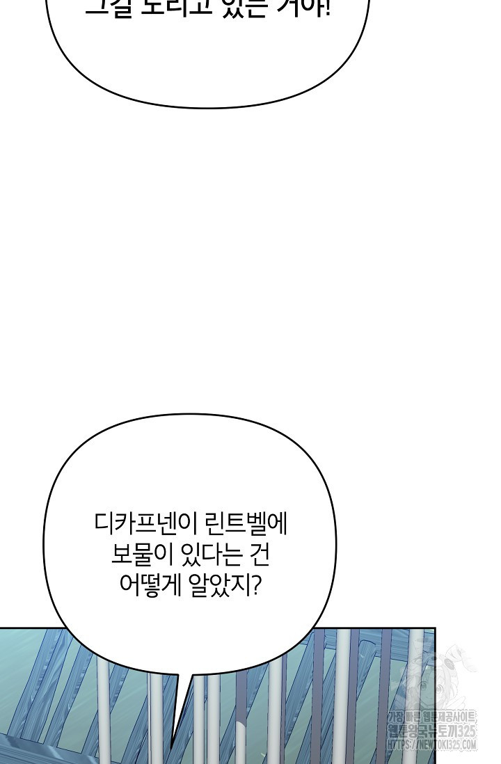 제니스 71화 - 웹툰 이미지 59