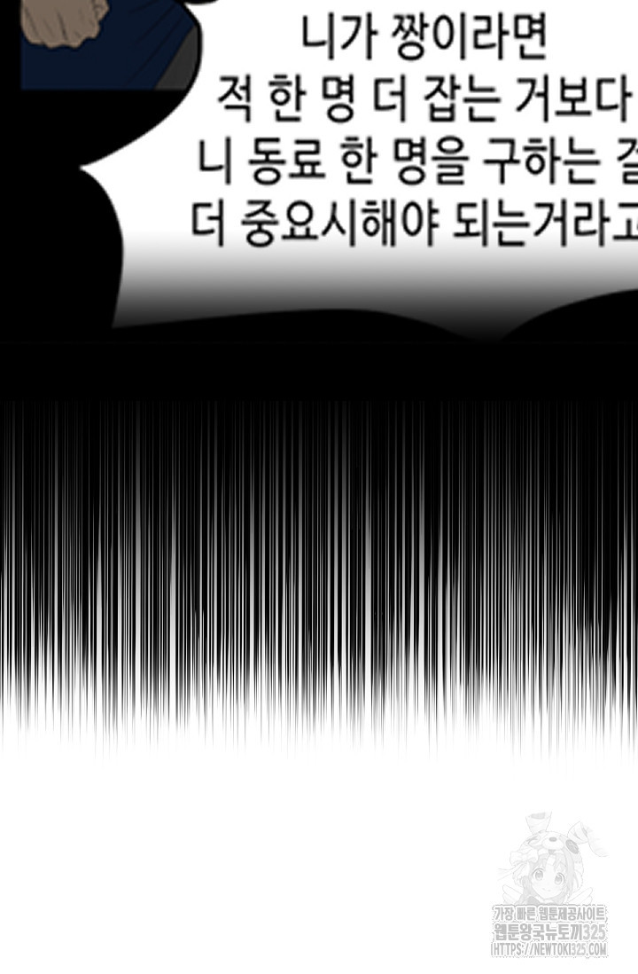 철보: [빌런] 시즌2 31화 - 웹툰 이미지 32