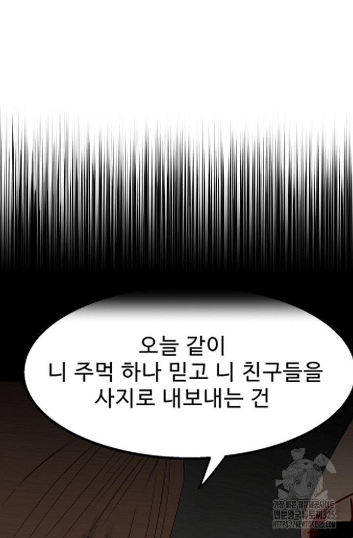 철보: [빌런] 시즌2 31화 - 웹툰 이미지 37