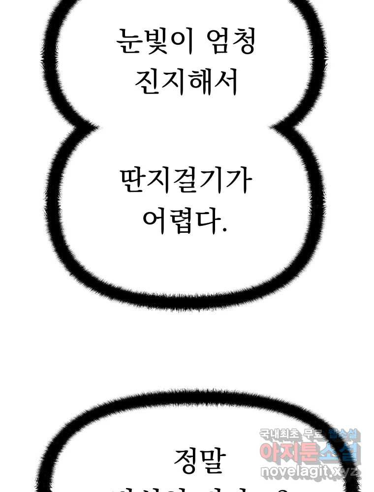 클로버 카페 메이드씨 46화 - 웹툰 이미지 34