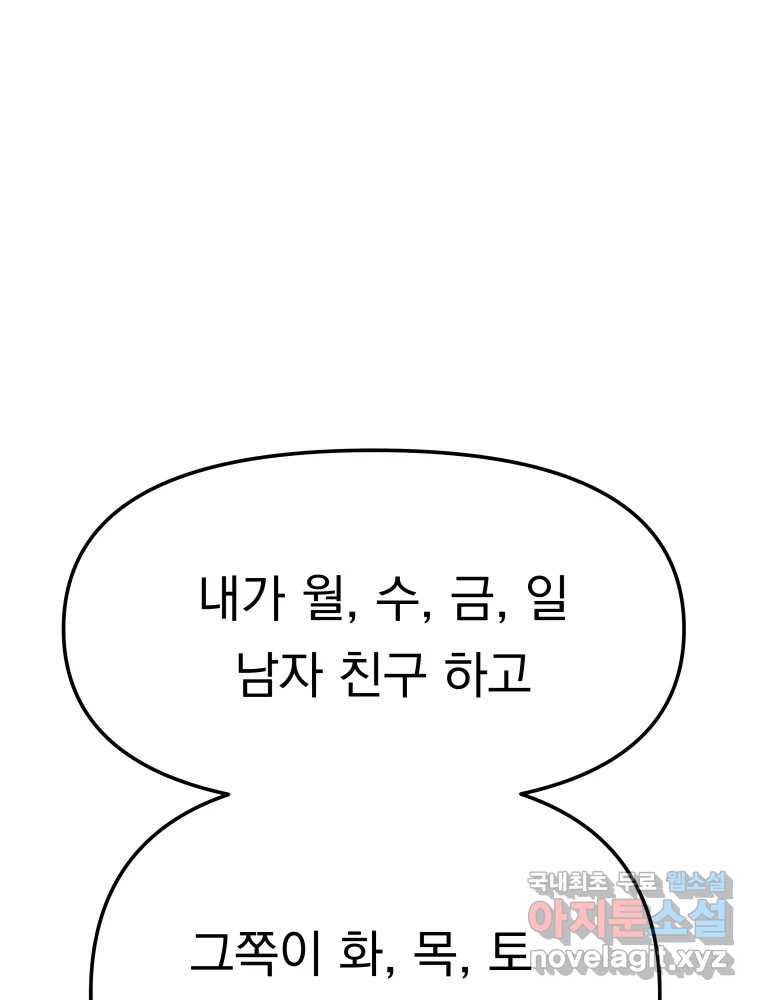 클로버 카페 메이드씨 46화 - 웹툰 이미지 52