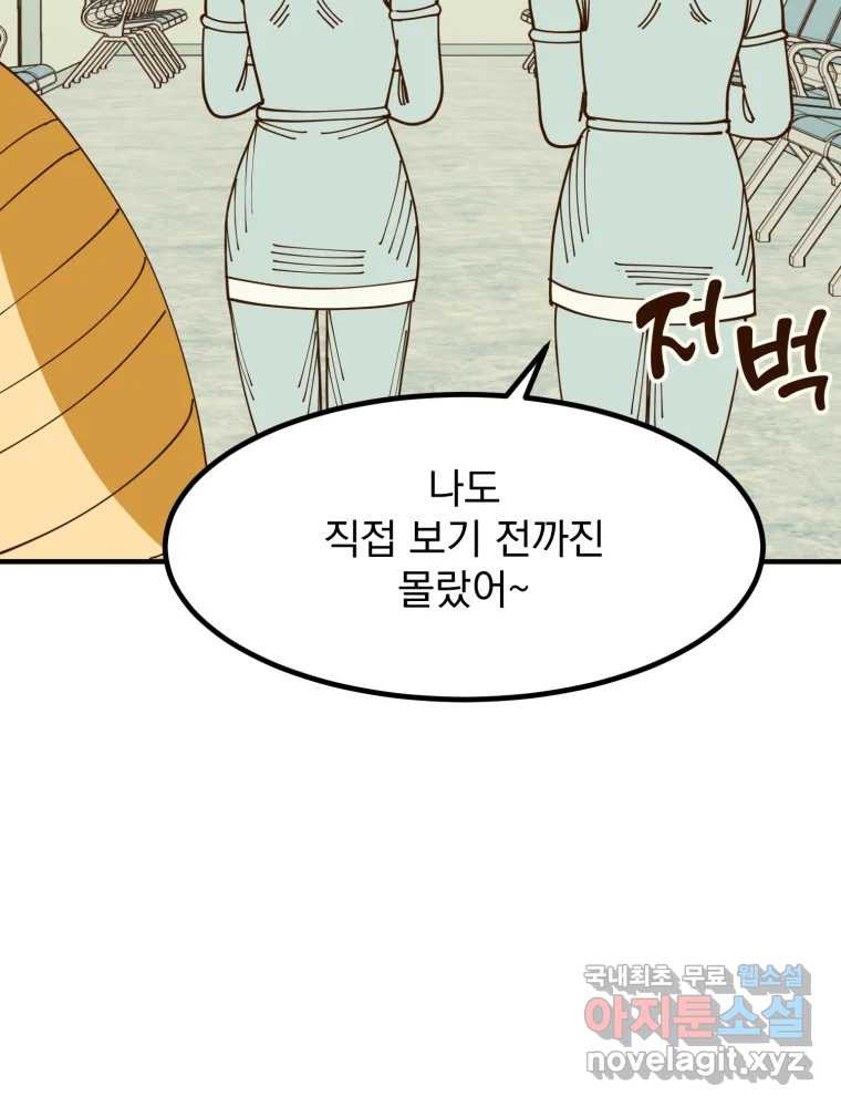 오 사장님은 상사병! 47화 - 오해의 늪(4) - 웹툰 이미지 51