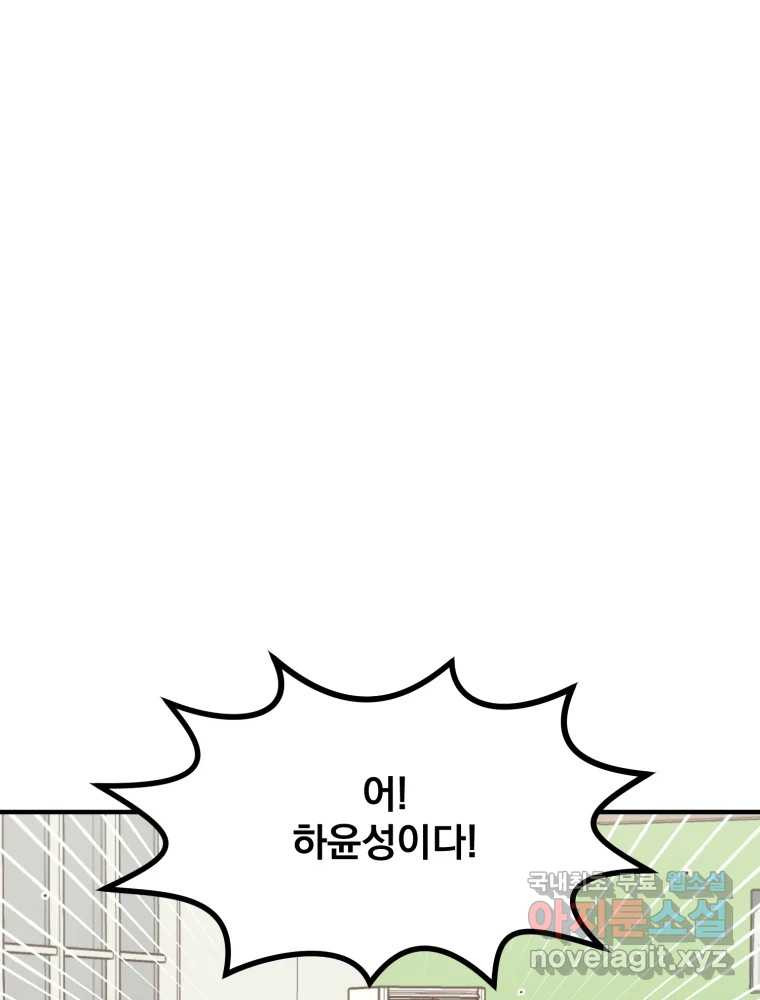 오 사장님은 상사병! 47화 - 오해의 늪(4) - 웹툰 이미지 117