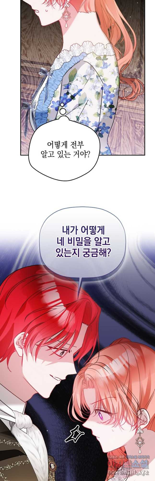 폭군의 흑화를 막는 법 104화 - 웹툰 이미지 29