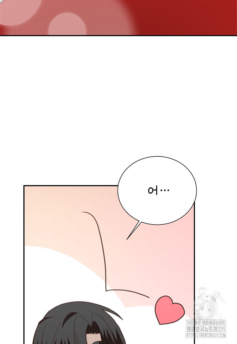 찌질한 서브공이 되었습니다 70화 - 웹툰 이미지 127