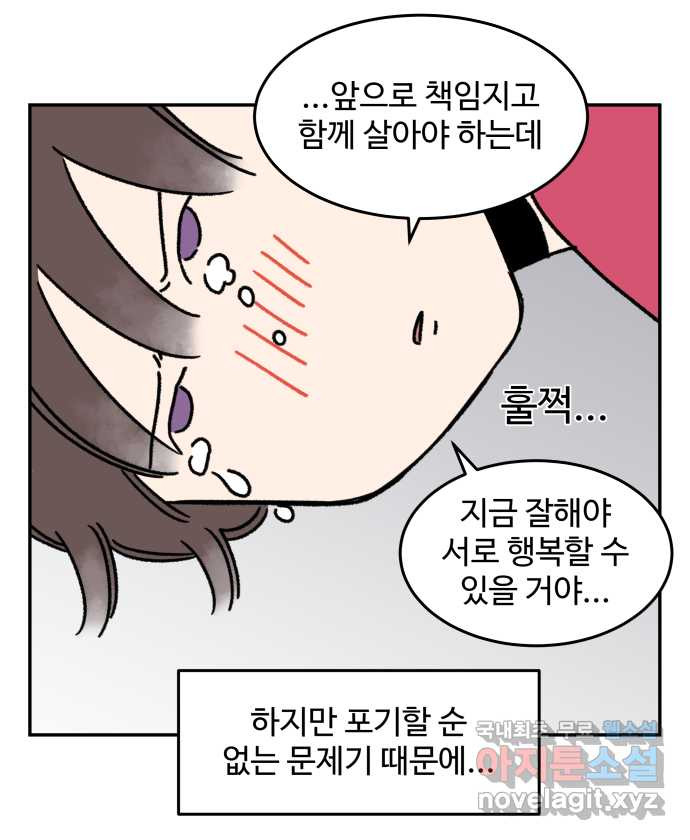 강아지는 멍멍하고 짖지 않아! 69화 - 사회화 시기 - 웹툰 이미지 20