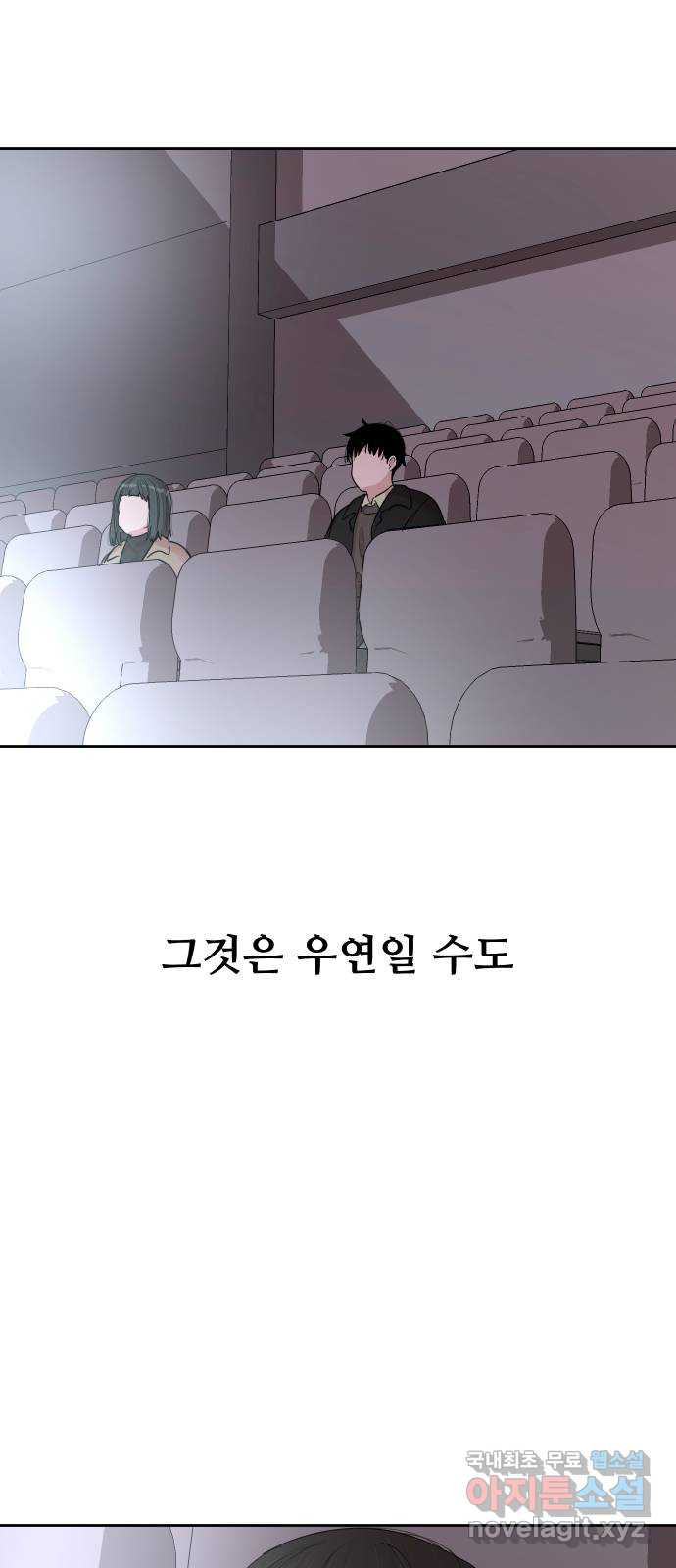 나의 계절 140화 - 웹툰 이미지 10