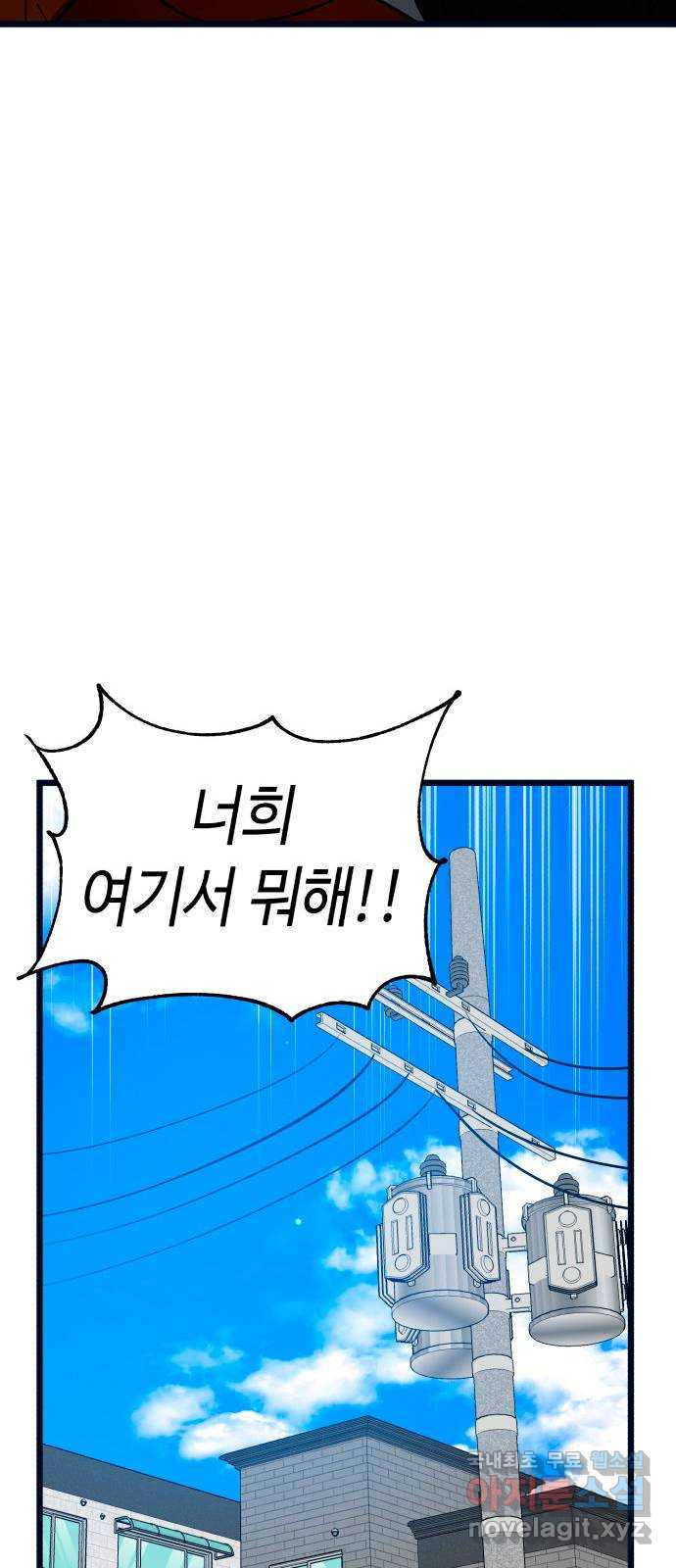 사생돌 36화 난 어차피 패륜아야 - 웹툰 이미지 20