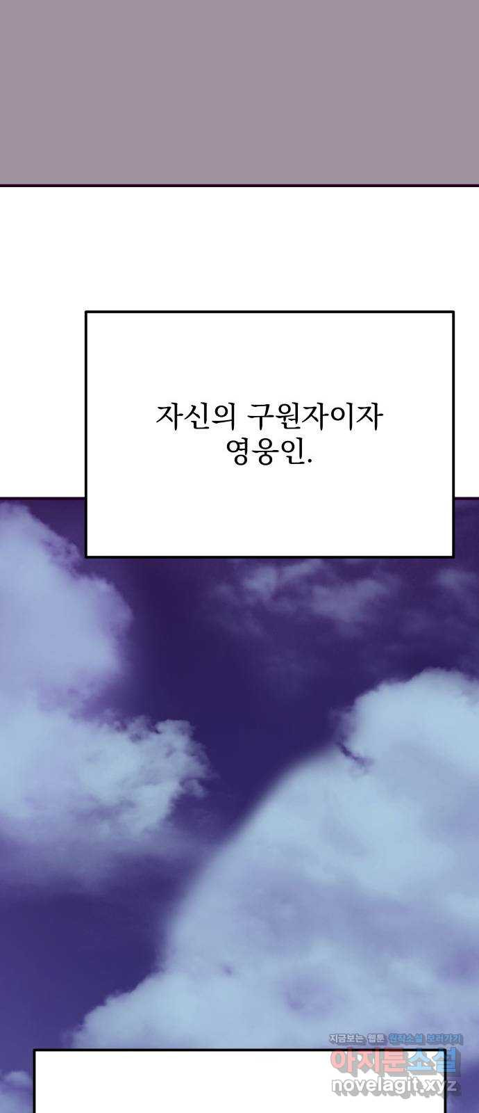 이런 미친 엔딩 62화 - 웹툰 이미지 46