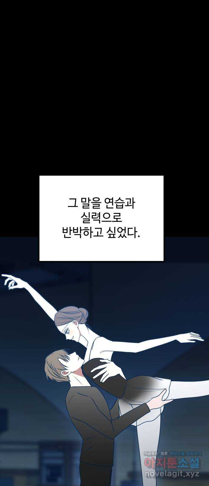 쓰레기는 쓰레기통에! 92화 - 웹툰 이미지 64