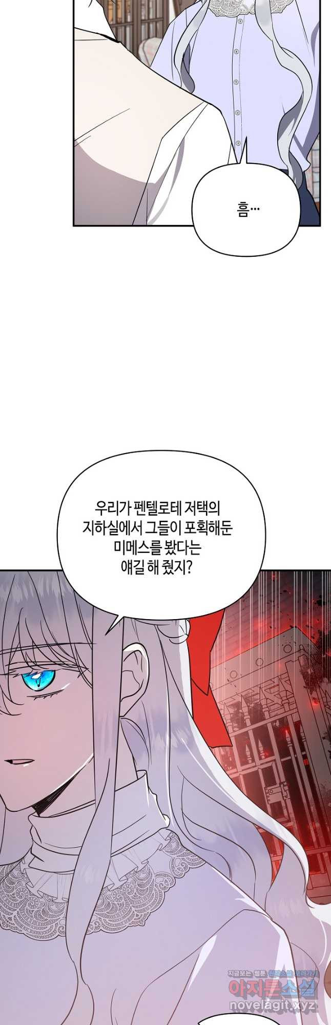 불멸자의 마지막 정리 57화 - 웹툰 이미지 7