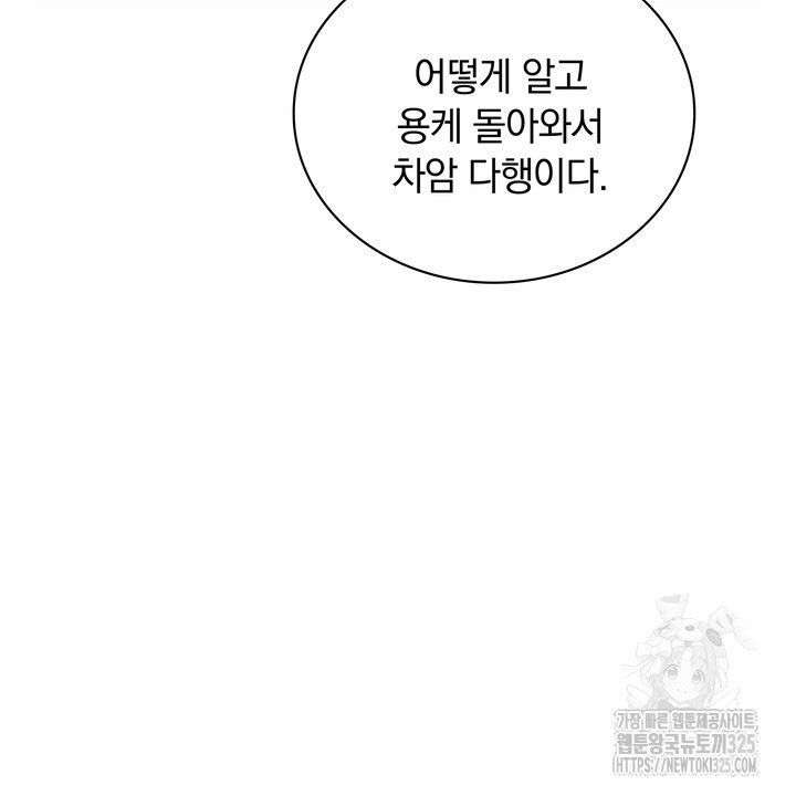 키스는 계약위반 36화 - 웹툰 이미지 6