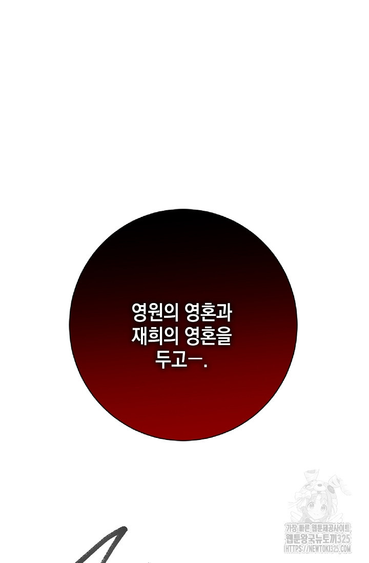 모럴리스 데빌 28화 - 웹툰 이미지 2